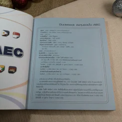 Guide book ลงทุนรวยใน AEC - ณฐอร เกษมสงคราม รูปที่ 4