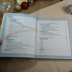 Guide book ลงทุนรวยใน AEC - ณฐอร เกษมสงคราม รูปที่ 5