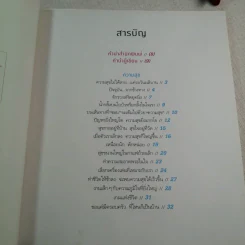 เมื่อตัวเราเล็กลง ความสุขก็ใหญ่ขึ้น - Big Bangkok รูปที่ 7