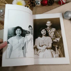 นางแก้วคู่พระบารมี - กองบรรณาธิการมติชน รูปที่ 6