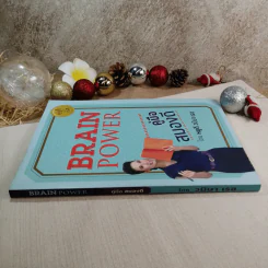 Brain Power คู่มือสมองดี - หนูดี วนิษา เรซ รูปที่ 2