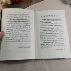 กลยุทธ์การลงทุนอาณาจักรแสนล้านของเจ้าสัวเจริญ สิริวัฒนภักดี - ถนอมศักดิ์ จิรายุสวัสดิ์ รูปที่ 5