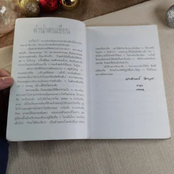 เรื่องของแอม - แอม เสาวลักษณ์ ลีละบุตร รูปที่ 5