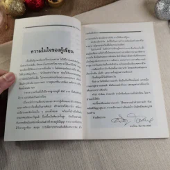 ครอบครัวกลางถนน - ศิลา โคมฉาย รูปที่ 6