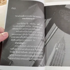 คว้าเงิน 1 ล้าน ภายใน 1 ปี ใจกลางนิวยอร์กซิตี้ รูปที่ 6