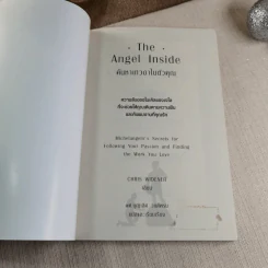 Angel Inside ค้นหาเทวดาในตัวคุณ - Chris Widener รูปที่ 4