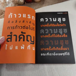 Money is not Everything เกาสมอง - ดำรงค์ พิณคุณ รูปที่ 6