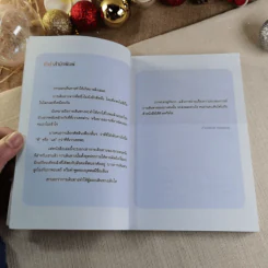 คิดสุดปลายเท้า - โสภณ ศุภมั่งมี รูปที่ 5
