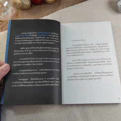 Life Coach - ดำรงค์ วงษ์โชติปิ่นทอง รูปที่ 8