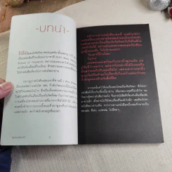 รู้แล้วเหยียบไว้ - วิน เอี่ยมอ่อง รูปที่ 8