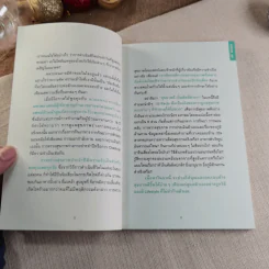 99 ความจริงจากปากหมอที่จะเปลี่ยนคุณเป็นคนใหม่ รูปที่ 8