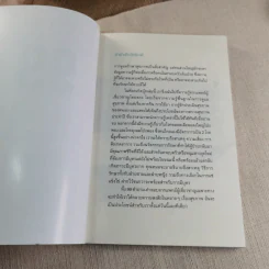 99 ความจริงจากปากหมอที่จะเปลี่ยนคุณเป็นคนใหม่ รูปที่ 4
