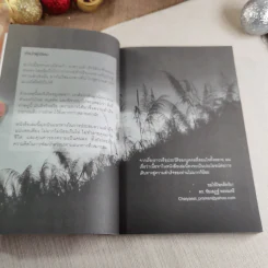 Unlock the Secrets of Success ไขความลับ สู่ความสำเร็จ - ดร.ชัยเสฏฐ์ พรหมศรี รูปที่ 7