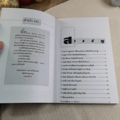 ชีวิตวิบาก กว่าจะเป็นมหาเศรษฐี - รัตนะ ประทีปสุต รูปที่ 7