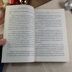 ออง ซาน ซู จี วีรสตรีประชาธิปไตย - พันธุมวดี เกตะวันดี รูปที่ 7