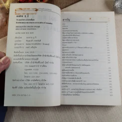 ออง ซาน ซู จี วีรสตรีประชาธิปไตย - พันธุมวดี เกตะวันดี รูปที่ 5