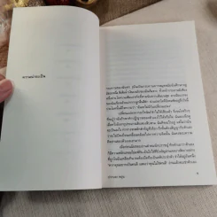 ความน่าจะเป็น - ปราบดาหยุ่น รูปที่ 7