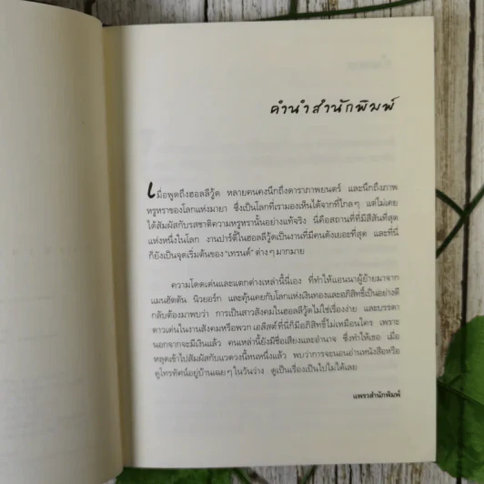 The A-List ความรักของสาวเอลิสต์ - โซอี้ ดีน รูปที่ 10