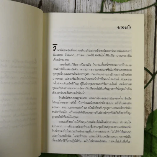 The A-List ความรักของสาวเอลิสต์ - โซอี้ ดีน รูปที่ 11