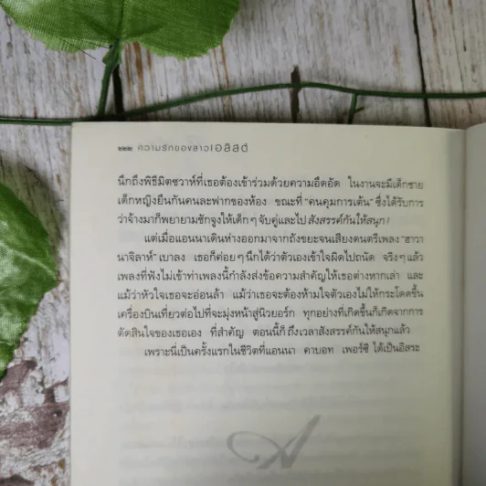 The A-List ความรักของสาวเอลิสต์ - โซอี้ ดีน รูปที่ 12