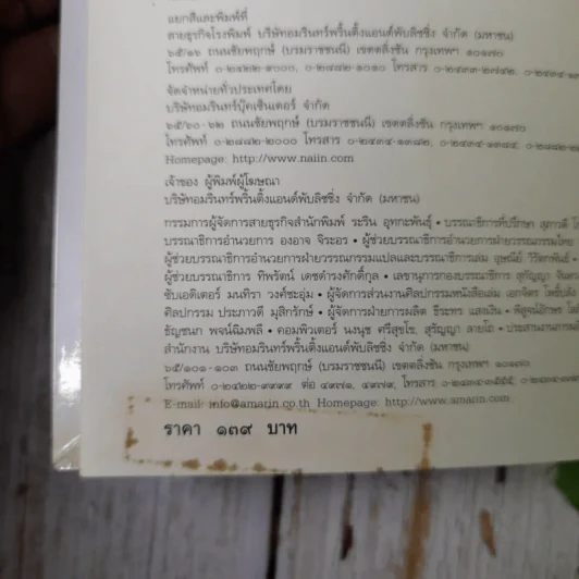 The A-List ความรักของสาวเอลิสต์ - โซอี้ ดีน รูปที่ 9