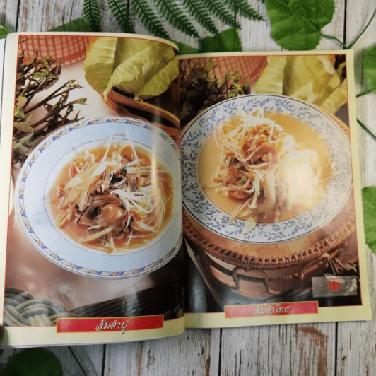 ส้มตำและอาหารรสแซบ อาชีพแก้จน แม่บ้าน รูปที่ 12