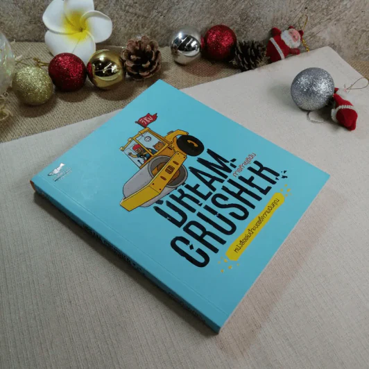 Dream Crucher - ภารกิจยุติฝัน รูปที่ 1