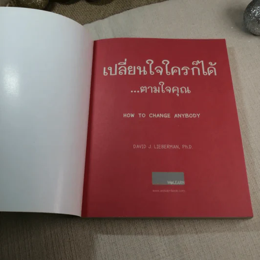 เปลี่ยนใจใครก็ได้ตามใจคุณ - เดวิด เจ. ไลเบอร์แมน รูปที่ 4
