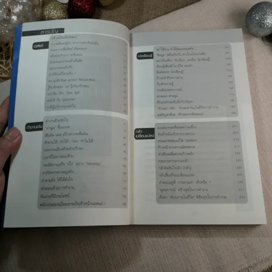 ทำงานอย่างไรให้ก้าวหน้า - ดร.เกรียงศักดิ์ เจริญวงศ์ศักดิ์ รูปที่ 5