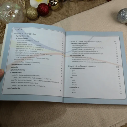 Guide book ลงทุนรวยใน AEC - ณฐอร เกษมสงคราม รูปที่ 5