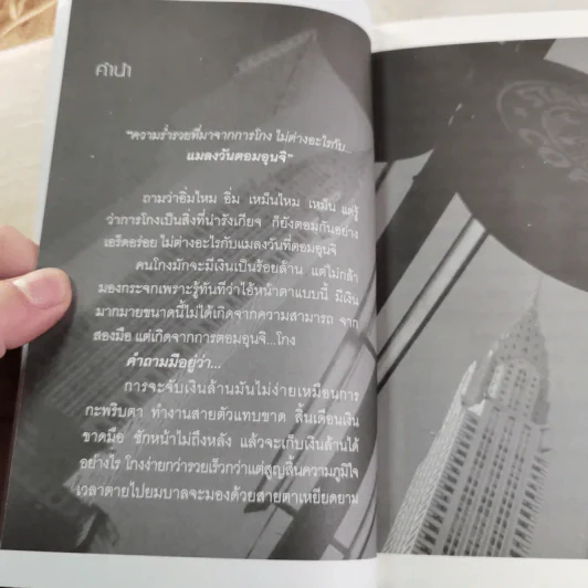 คว้าเงิน 1 ล้าน ภายใน 1 ปี ใจกลางนิวยอร์กซิตี้ รูปที่ 6
