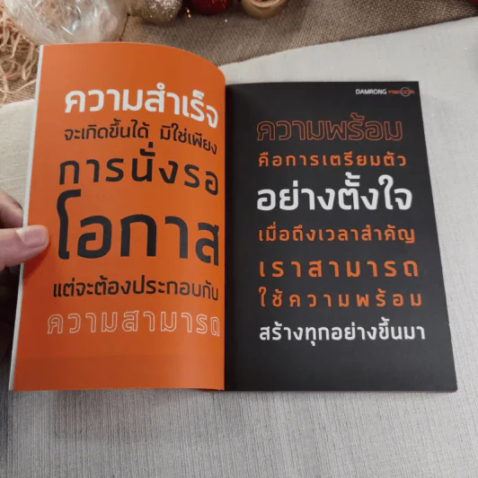 Money is not Everything เกาสมอง - ดำรงค์ พิณคุณ รูปที่ 5