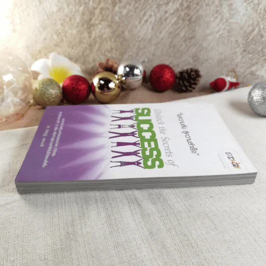 Unlock the Secrets of Success ไขความลับ สู่ความสำเร็จ - ดร.ชัยเสฏฐ์ พรหมศรี รูปที่ 3