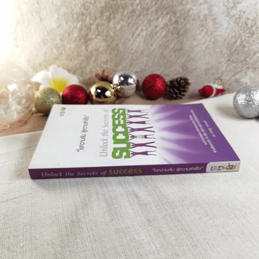 Unlock the Secrets of Success ไขความลับ สู่ความสำเร็จ - ดร.ชัยเสฏฐ์ พรหมศรี รูปที่ 2