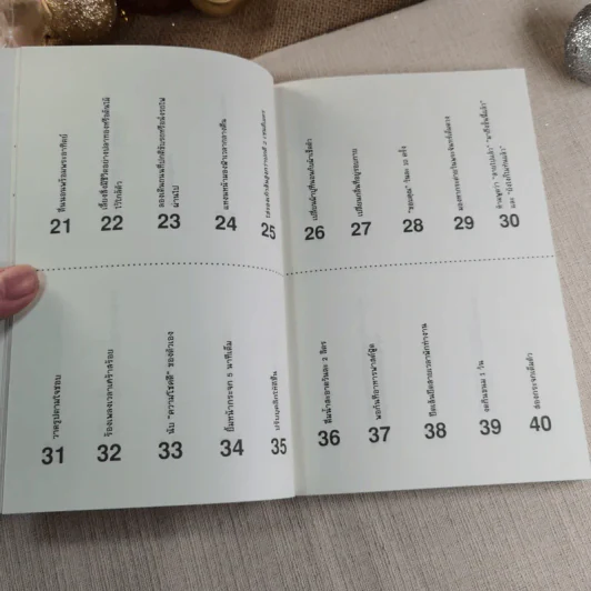 เปลี่ยนตัวเองใหม่ใน 5 นาที - Tome Kamioooka รูปที่ 10