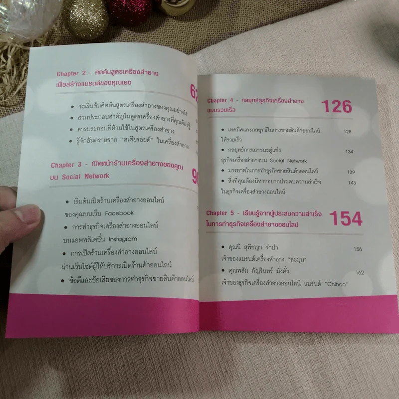 รวยข้ามคืน ด้วยธุรกิจเครื่องสำอางออนไลน์ - กฤษฎา แสงฉาย รูปที่ 4