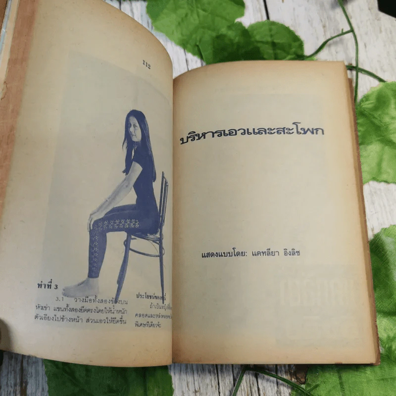 แข่งสาวแข่งสวย - หญิงงาม รูปที่ 13