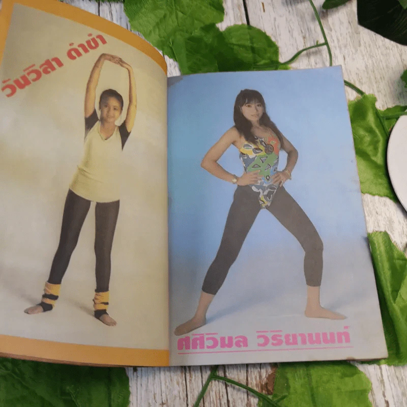 แข่งสาวแข่งสวย - หญิงงาม รูปที่ 11