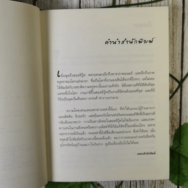 The A-List ความรักของสาวเอลิสต์ - โซอี้ ดีน รูปที่ 10