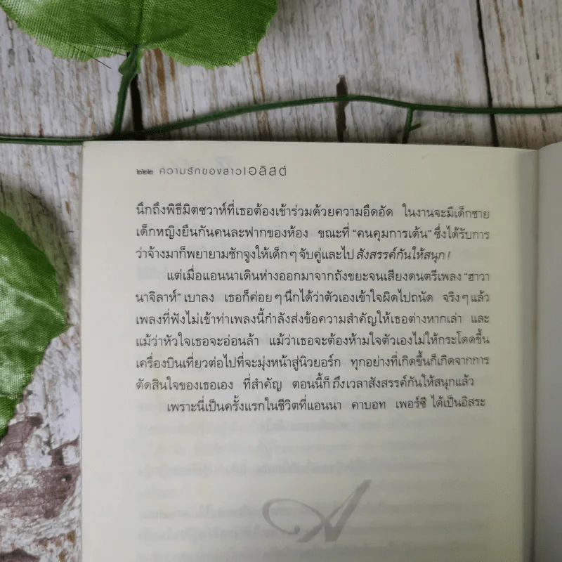 The A-List ความรักของสาวเอลิสต์ - โซอี้ ดีน รูปที่ 12