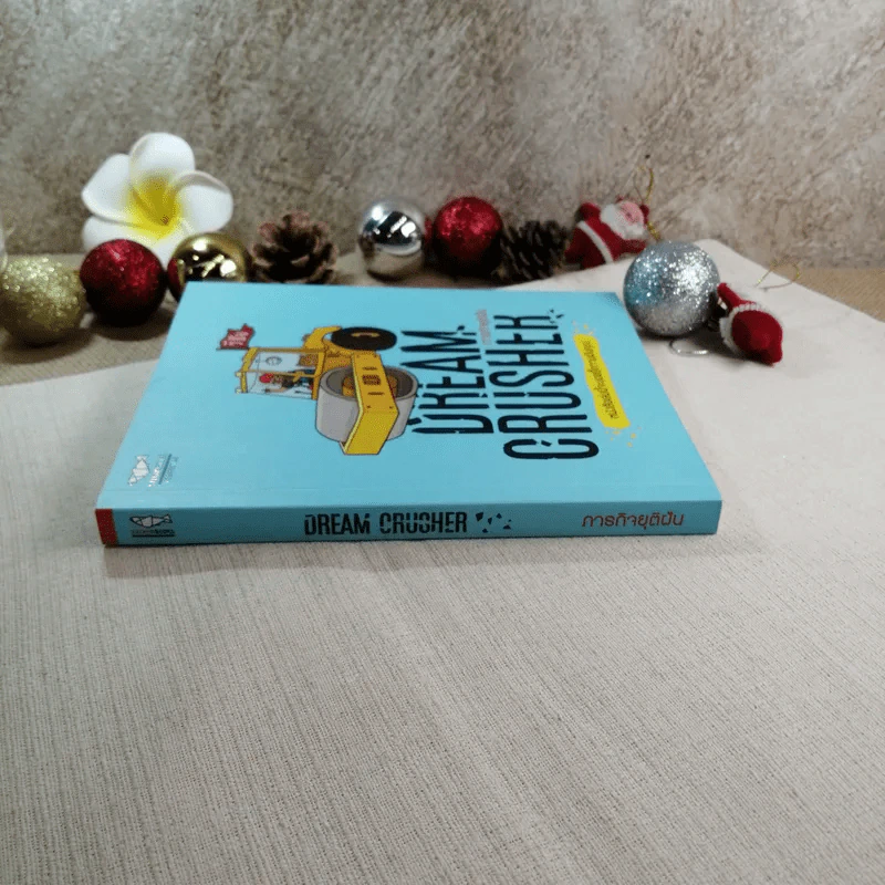 Dream Crucher - ภารกิจยุติฝัน รูปที่ 2