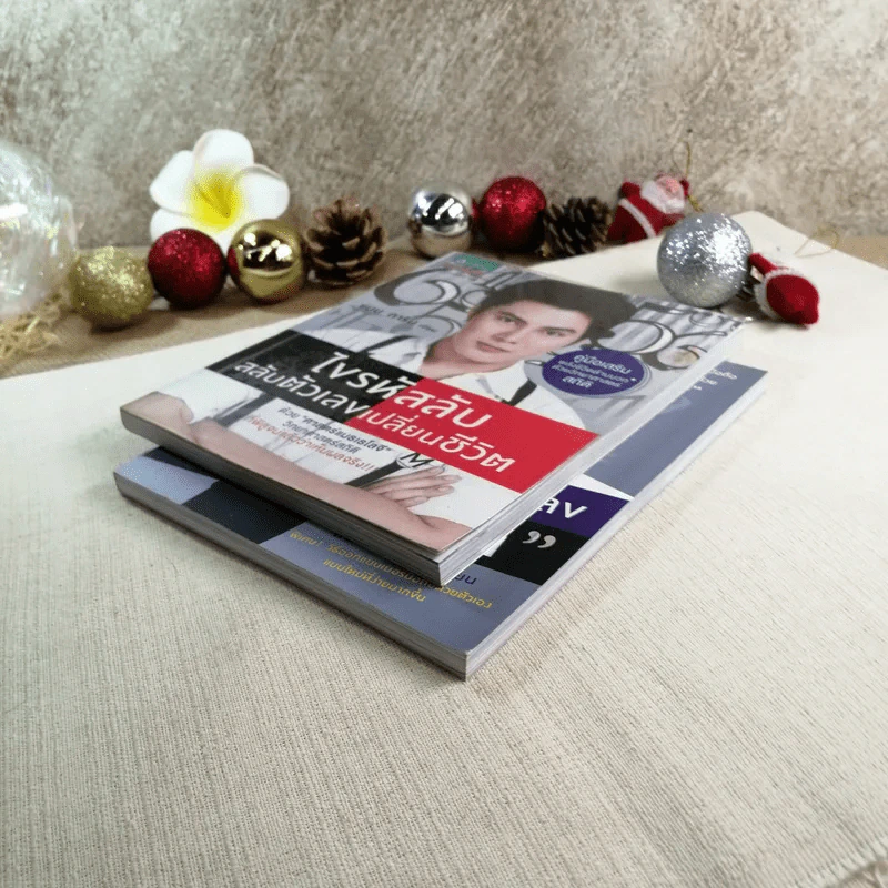 ปฏิบัติการพลิกเลขเป็นบวก + ไขรหัสลับสลับตัวเลขเปลี่ยนชีวิต - แมน การิน รูปที่ 4