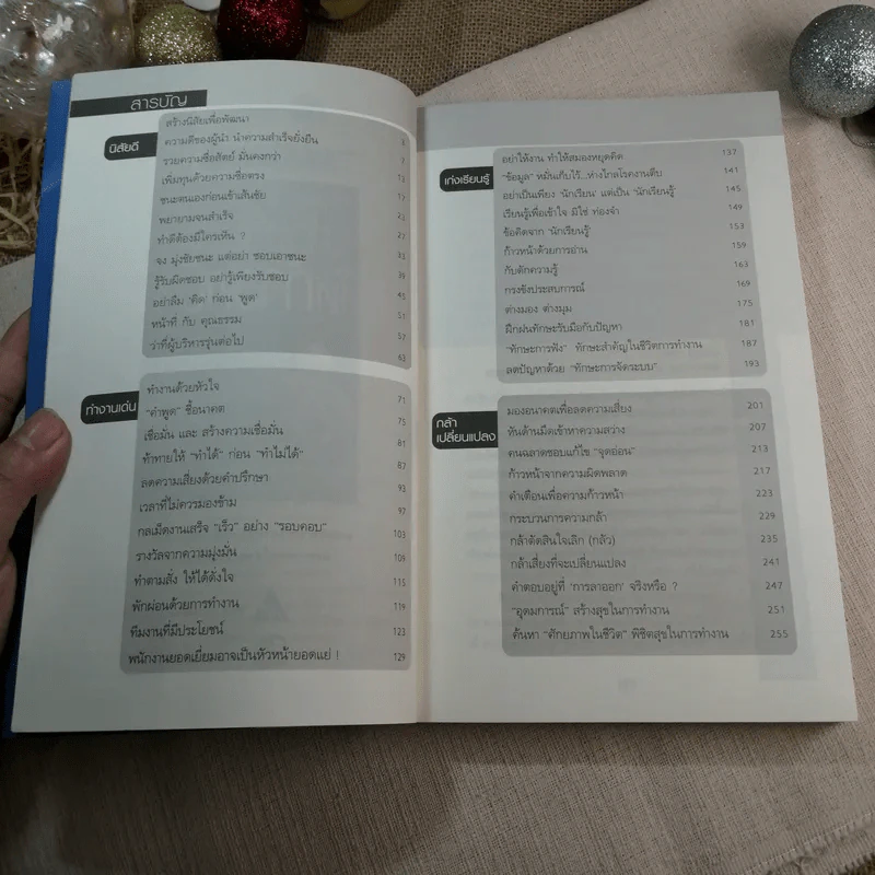 ทำงานอย่างไรให้ก้าวหน้า - ดร.เกรียงศักดิ์ เจริญวงศ์ศักดิ์ รูปที่ 5