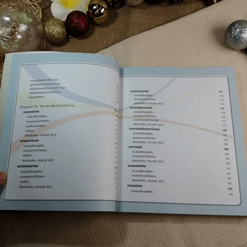 Guide book ลงทุนรวยใน AEC - ณฐอร เกษมสงคราม รูปที่ 7