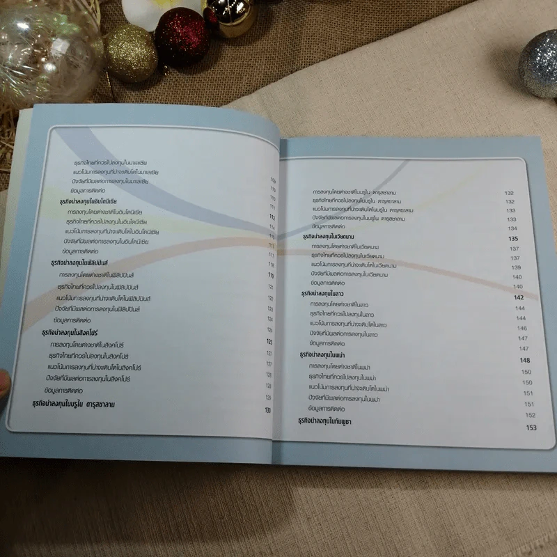 Guide book ลงทุนรวยใน AEC - ณฐอร เกษมสงคราม รูปที่ 6