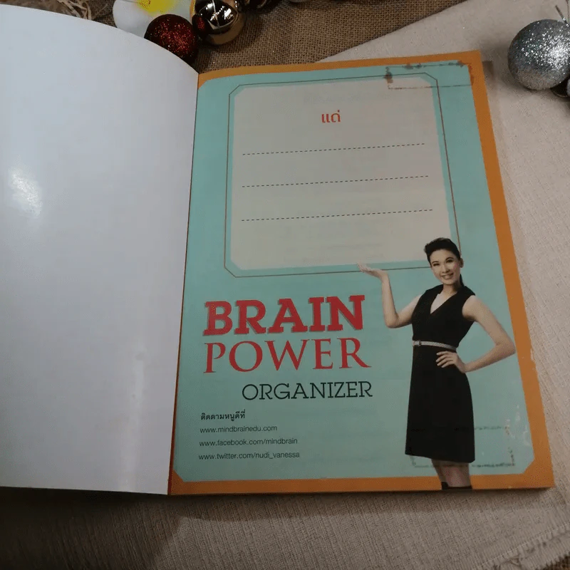 Brain Power คู่มือสมองดี - หนูดี วนิษา เรซ รูปที่ 4