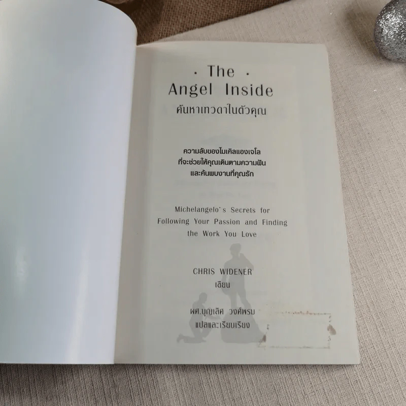 Angel Inside ค้นหาเทวดาในตัวคุณ - Chris Widener รูปที่ 4