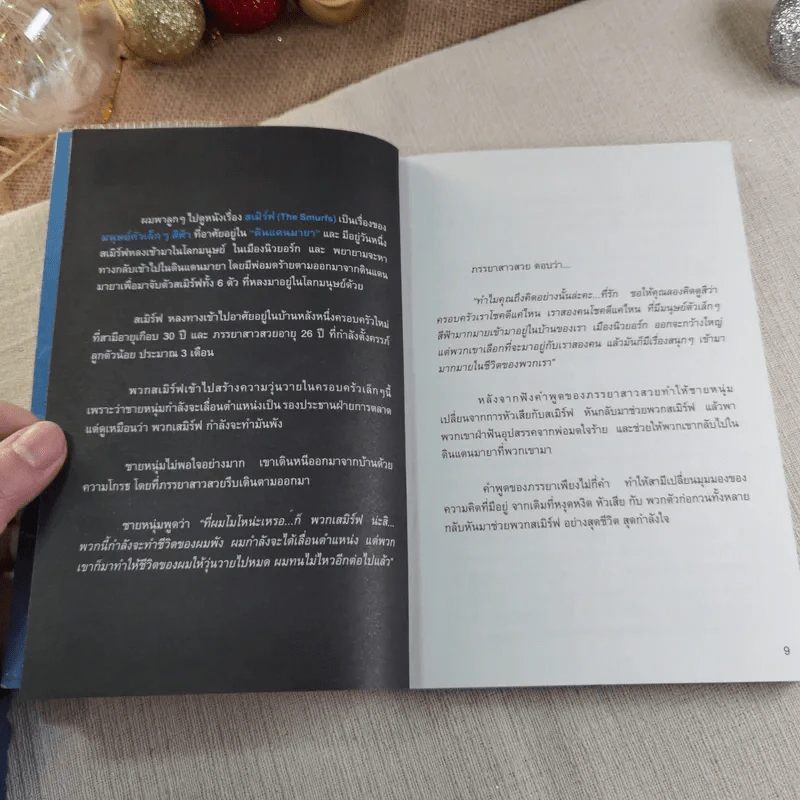 Life Coach - ดำรงค์ วงษ์โชติปิ่นทอง รูปที่ 8