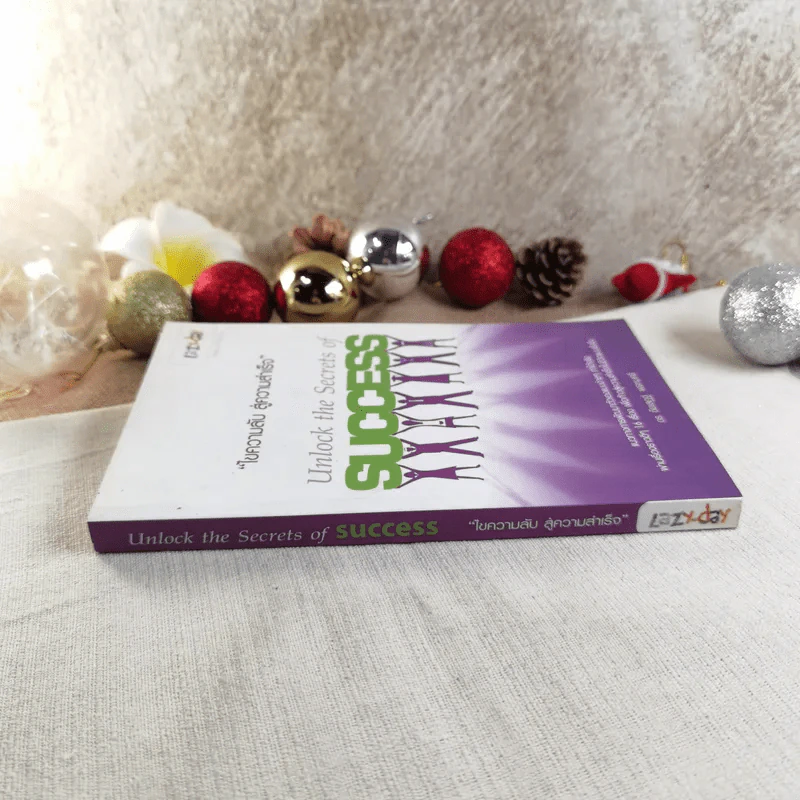 Unlock the Secrets of Success ไขความลับ สู่ความสำเร็จ - ดร.ชัยเสฏฐ์ พรหมศรี รูปที่ 2