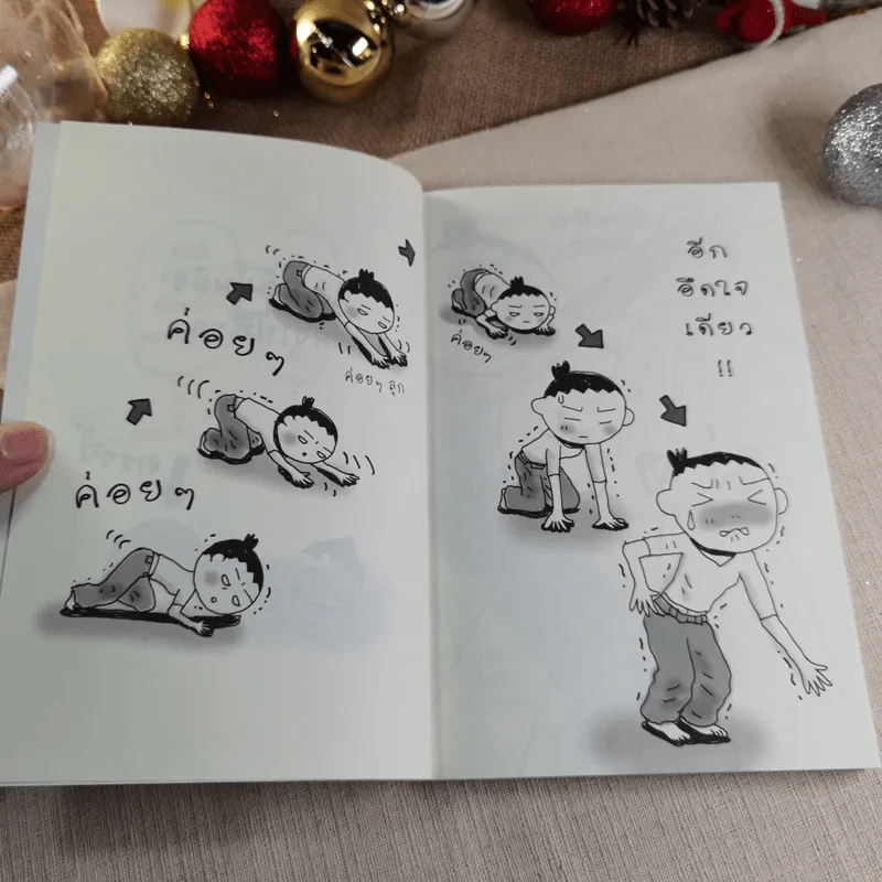 เปลี่ยนตัวเองใหม่ใน 5 นาที - Tome Kamioooka รูปที่ 6